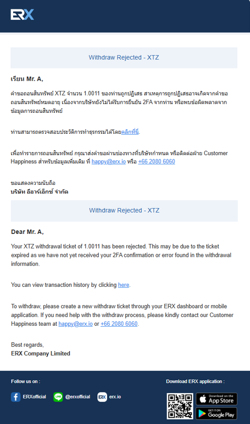 A screenshot of a email

AI-generated content may be incorrect.