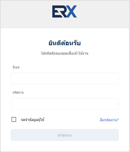 วิธีการเข้าสู่ระบบ 2.png